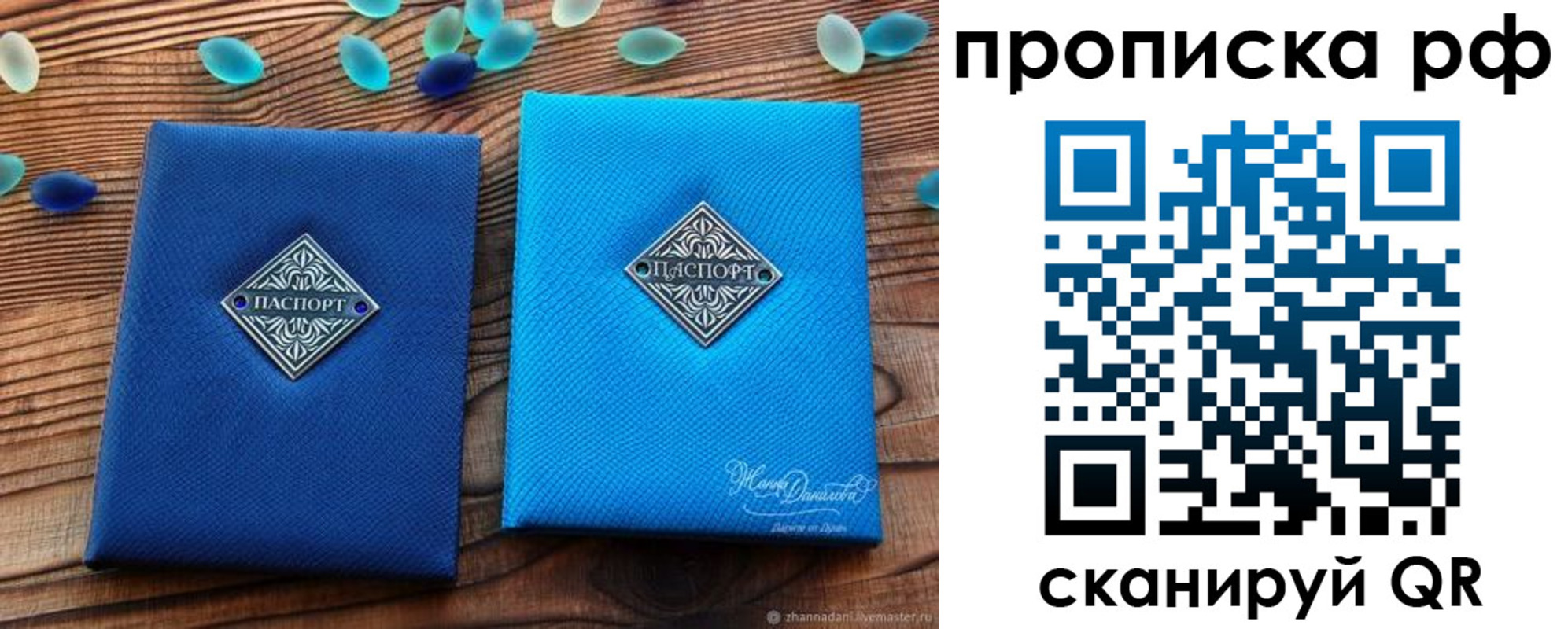 прописка поиск в Междуреченске